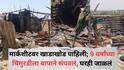 Pune Crime : मार्कशीटवर खाडाखोड पाहिली; 9 वर्षांच्या चिमुरडीला बापाने संपवलं, मृतदेह साडीत गुंडाळला अन् घराला आग लावली, दौंडमधील घटना