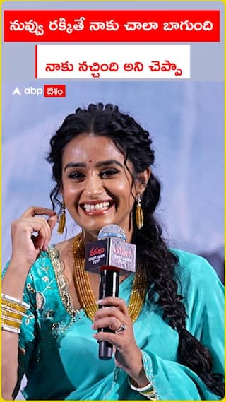 నువ్వు రక్కితే.. నాకు చాలా బాగుంది..