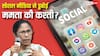 Bengal Election: कैसे सोशल मीडिया बना बंगाल में ममता के हार की वजह, तकनीक कैसे तय कर रही नेताओं की किस्मत?