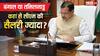Chief Minister Salary In India: बंगाल या तमिलनाडु, किस राज्य के सीएम को ज्यादा मिलती है सैलरी?