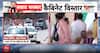 Oath Ceremony: Nitish Kumar arrives on stage at Bihar oath ceremony, receives grand welcome