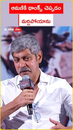 ఆమనికి థాంక్స్‌ చెప్పడం మర్చిపోయా..