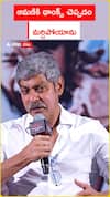 ఆమనికి థాంక్స్‌ చెప్పడం మర్చిపోయా..