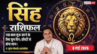Aaj ka Singh Rashifal 8 May 2026: सिंह राशि नई प्रॉपर्टी खरीदने के लिए दिन है अत्यंत शुभ, करियर में प्रमोशन और बिजनेस में बढ़ेगी साख