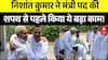 Bihar Cabinet Expansion: Nishant Kumar ने मंत्री पद की शपथ से पहले किया ये बड़ा काम! | Nitish | JDU