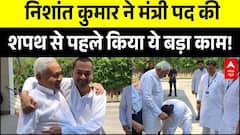 Bihar Cabinet Expansion: Nishant Kumar ने मंत्री पद की शपथ से पहले किया ये बड़ा काम! | Nitish | JDU
