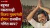 Thalapathy Vijay : बहुमत नसतानाही, केवळ 108 आमदारांच्या जीवावर थलापती विजय मुख्यमंत्री होऊ शकतो... कसं? जाणून घ्या समीकरण