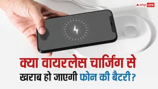 क्या Wireless Charging से खराब हो जाती है फोन की बैटरी? यहां जान लें सच