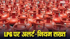 लोगों को मिल रहे 'सरेंडर करें सिलेंडर' वाले मैसेज, क्या है इसका मतलब? PNG यूजर्स के लिए बड़ी खबर
