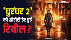 'धुरंधर 2' की ओटीटी रिलीज डेट आई सामने? कोर्ट केस से मिला हिंट