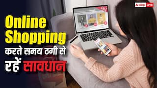 अमेजन-फ्लिपकार्ट से शॉपिंग करते समय रहें अलर्ट, यह गलती कर दी तो हो सकता है फ्रॉड
