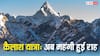 Kailash Yatra News: कैलाश मानसरोवर यात्रा अब और महंगी, फीस में भारी बढ़ोतरी, जारी हुआ 2026 का नया शेड्यूल