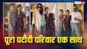 सबा के 50वें बर्थडे पर जुटा पूरा पटौदी परिवार, भाई सैफ और भाभी करीना कपूर ने पार्टी में लगाए चार चांद, देखें Inside फोटोज