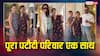 सबा के 50वें बर्थडे पर जुटा पूरा पटौदी परिवार, भाई सैफ और भाभी करीना कपूर ने पार्टी में लगाए चार चांद, देखें Inside फोटोज
