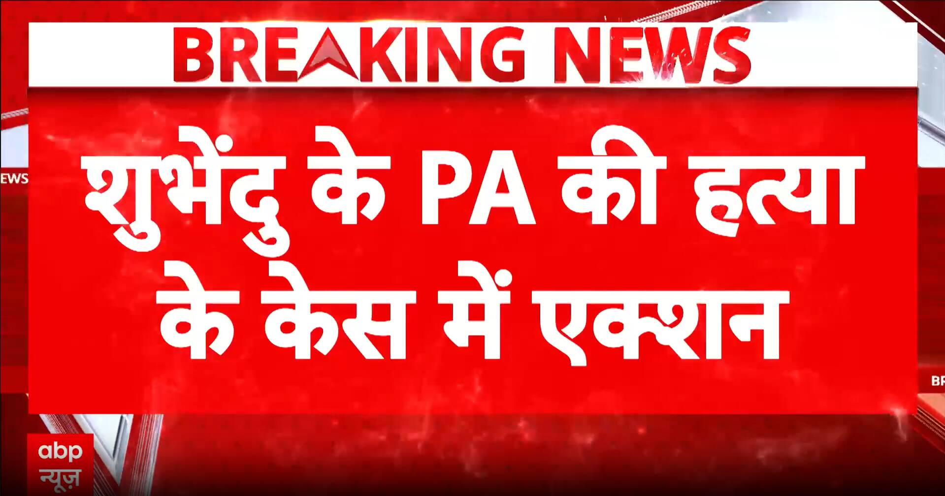 ABP News ABP News