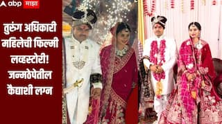 दिल आया 'कैदी' पे तो.. तुरुंग अधिकारी महिलेची फिल्मी लव्हस्टोरी; जन्मठेपेतील कैद्याशी लग्न, धर्माच्या भींतीही तोडल्या