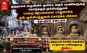 Madurai Hc ; குற்றாலம் பாறை சிற்பங்களின் பாதுகாப்பு கேள்விக்குறி - நீதிபதிகள் கண்டனம் !