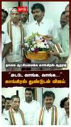 ”அடடே வாங்க, வாங்க...” காங்கிரஸ் துண்டுடன் விஜய்