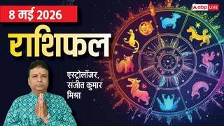 Rashifal 8 May 2026: तुला राशि की रंग लाएगी मेहनत, मिथुन वाले पैसों को लेकर रहें सावधान, मेष से मीन तक जानें राशिफल