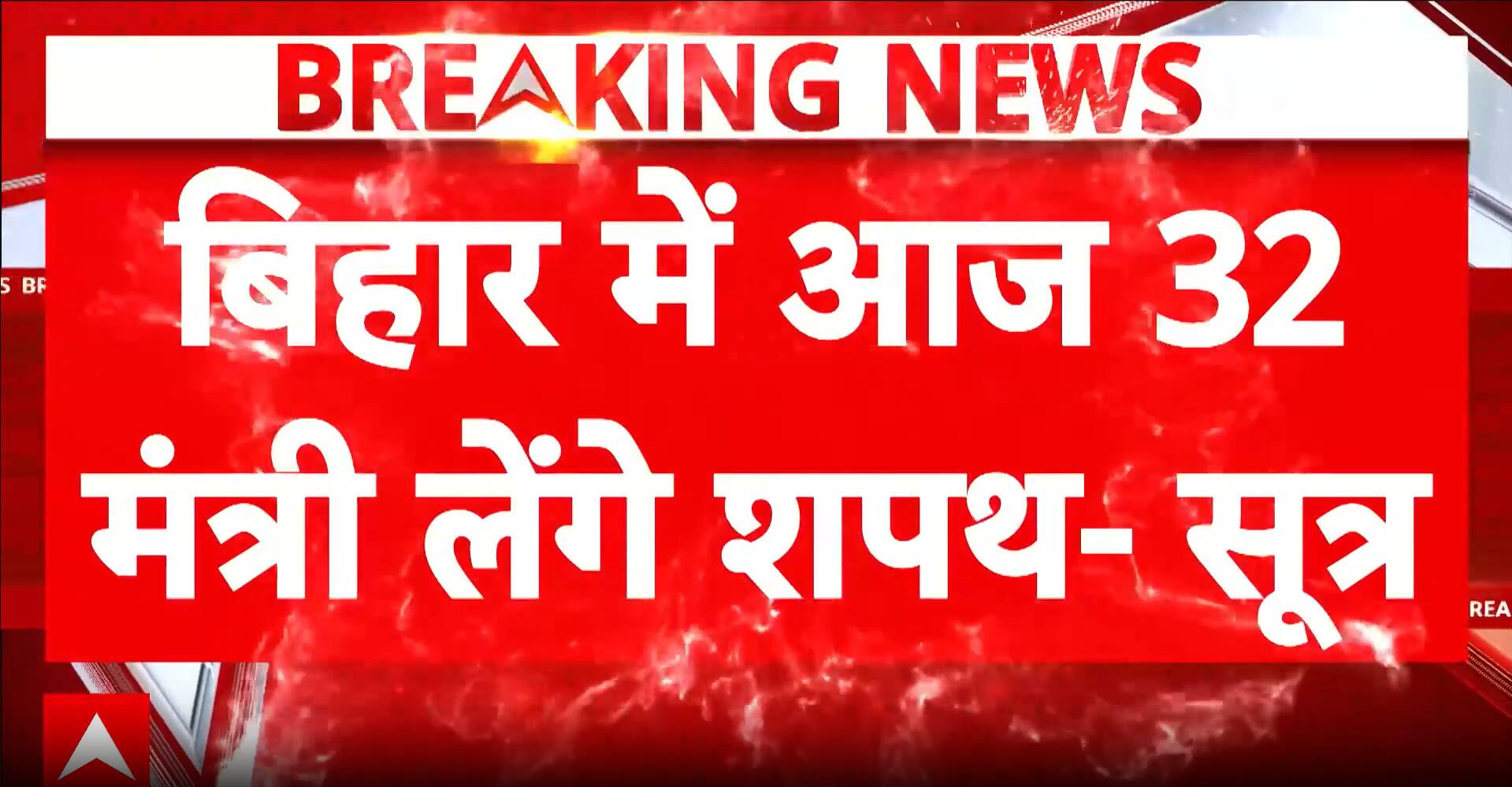 ABP News ABP News