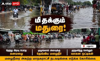 மதுரையில் பெய்த கனமழை.. முக்கிய வீதிகளில் தேங்கிய மழை நீர் - தத்தளித்து செல்லும்  வாகன ஓட்டிகள் !
