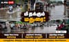 மதுரையில் பெய்த கனமழை.. முக்கிய வீதிகளில் தேங்கிய மழை நீர் - தத்தளித்து செல்லும்  வாகன ஓட்டிகள் !