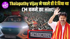 Vijay की GOAT फिल्म का सीन वायरल, ‘TN07 CM 2026’ नंबर प्लेट ने बढ़ाई CM बनने की चर्चा
