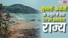 भारत का वो राज्य जिसे हाथ तक नहीं लगा पाए अंग्रेज और मुगल, जानिए इसके पीछे की वजह