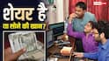 Multibagger Stock: गजब! शेयर हो तो ऐसा, 1 लाख के बना दिए 14 करोड़; 24 साल में दिया 1400 गुना रिटर्न