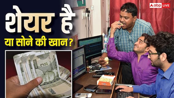 गजब! शेयर हो तो ऐसा, 1 लाख के बना दिए 14 करोड़; 24 साल में दिया 1400 गुना रिटर्न