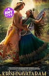 Krishnavataram Part 1 Review: फैमिली के साथ देखने लायक भावनात्मक और भव्य Cinema