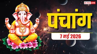 Aaj Ka Panchang 7 May 2026: आज ज्येष्ठ कृष्ण पंचमी पर जनेऊ, मुंडन का शुभ मुहूर्त, राशिफल और पूरा पंचांग देखें