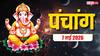 Aaj Ka Panchang 7 May 2026: आज ज्येष्ठ कृष्ण पंचमी पर जनेऊ, मुंडन का शुभ मुहूर्त, राशिफल और पूरा पंचांग देखें