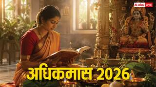 Adhik Maas 2026: अधिकमास 17 मई से 15 जून तक, मां लक्ष्मी को प्रसन्न करना है तो रोजाना कर लें बस ये एक काम