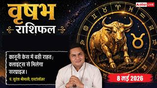 Aaj ka Vrishabh Rashifal 8 May 2026: वृषभ राशि कानूनी मामलों में मिलेगी बड़ी जीत और मान-सम्मान में होगी वृद्धि, नौकरी में बढ़ेगा रुतबा