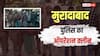 यूपी: मुजफ्फरनगर में पुलिस का ऑपरेशन क्लीन, 24 घंटे में 7 एनकाउंटर, 10 बदमाश गिरफ्तार