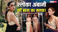 मेट गाला में हीरोइन लगीं आकाश अंबानी की साली दीया मेहता, ईशा अंबानी संग मस्ती मूड में आईं नजर, देखें Pics