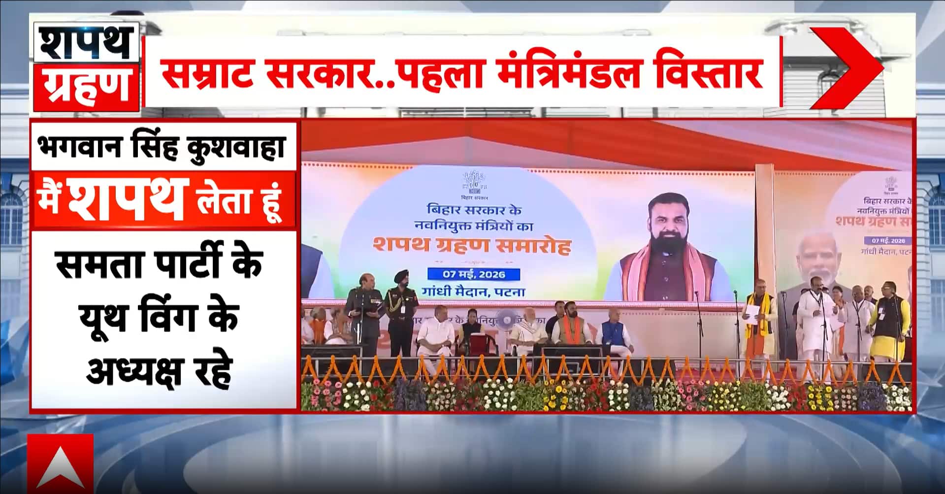 ABP News ABP News