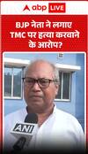 BJP leader accuses TMC of murder