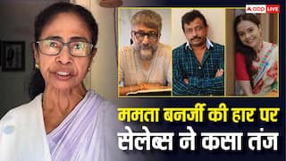 'बुरा सपना खत्म हुआ' बंगाल में ममता बनर्जी की हार पर देवोलीना भट्टाचार्जी से राम गोपाल वर्मा तक इन सेलेब्स ने कसा तंज