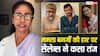 'बुरा सपना खत्म हुआ' बंगाल में ममता बनर्जी की हार पर देवोलीना भट्टाचार्जी से राम गोपाल वर्मा तक इन सेलेब्स ने कसा तंज
