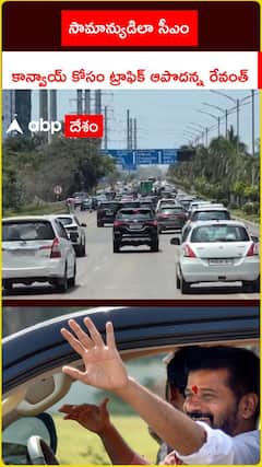 సామాన్యుడిలా సీఎం