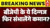 Bihar Cabinet Expansion: BJP के इन पुराने चेहरों को फिर मिली कुर्सी?| Samrat Chaudhary