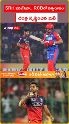 చరిత్ర సృష్టించిన భువీ..