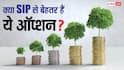 Investment Tips: SIP के अलावा इन 7 स्मार्ट ऑप्शंस में लगाएं पैसा, बिना काम किए हर महीने आएगी सैलरी