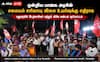 Madurai ; பாஜக அரசின் சமையல் எரிவாயு விலை உயர்வுக்கு எதிராக இடதுசாரிகள் மற்றும் விசிக கண்டன ஆர்ப்பாட்டம் !