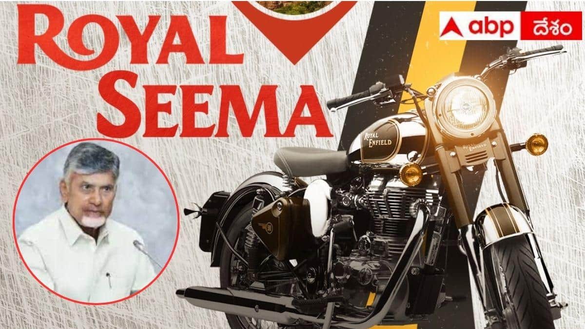 AP CM Chandrababu: రాయలసీమ ఇక ‘రాయల్’ సీమ.. ఏపీకి దిగ్గజ సంస్థ రావడంపై సీఎం చంద్రబాబు ఆసక్తికర పోస్ట్
