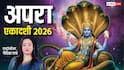 Apara Ekadashi 2026: अपरा एकादशी 12 या 13 मई कब, भूलकर भी न करें ये गलती, लक्ष्मी जी होंगी नाराज
