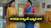 Meghasandesam Serial Today May 8th: ‘మేఘసందేశం’ సీరియల్‌: శారదకు వార్నింగ్‌ ఇచ్చిన తార – తారను మెచ్చుకున్న పూరి