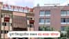 Pune Illegal Schools: पालकांनो सावधान! पुणे जिल्ह्यातील तब्बल 45 शाळा 'बोगस'; अनधिकृत शाळांची यादी पाहा एकाच क्लिकवर